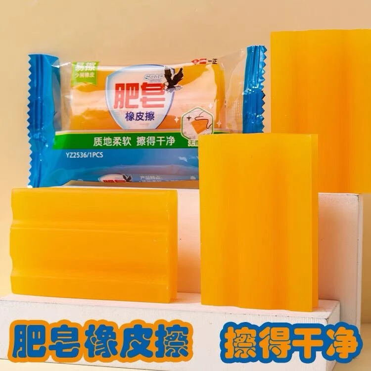 【拍一送一】肥皂橡皮擦小学生用无屑不留痕擦得干儿童橡皮擦少屑