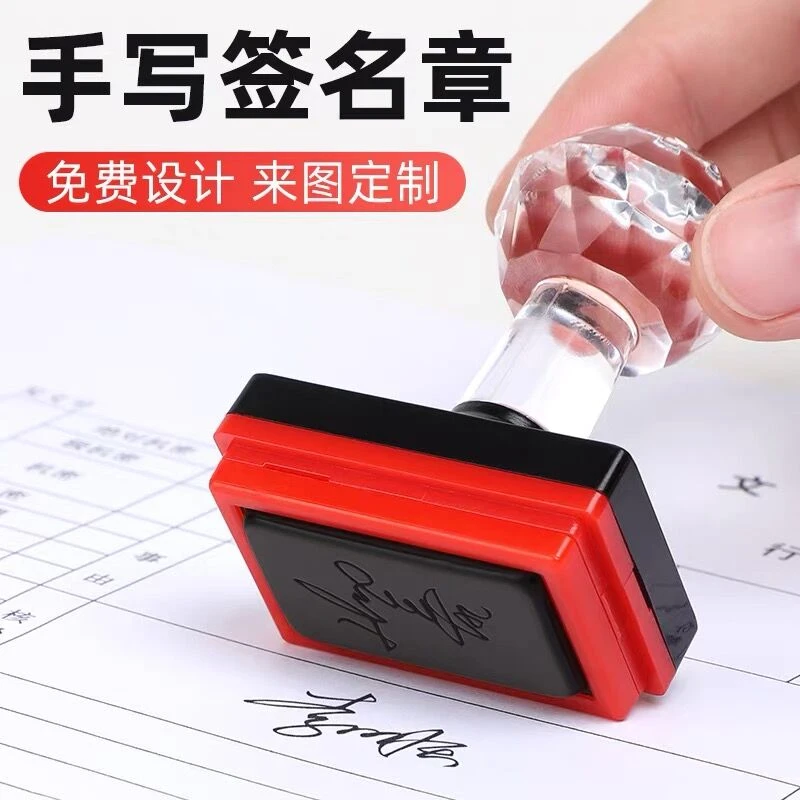 印章刻印盖章刻章定刻定做姓名电话订刻字章定制个人章印私人名字