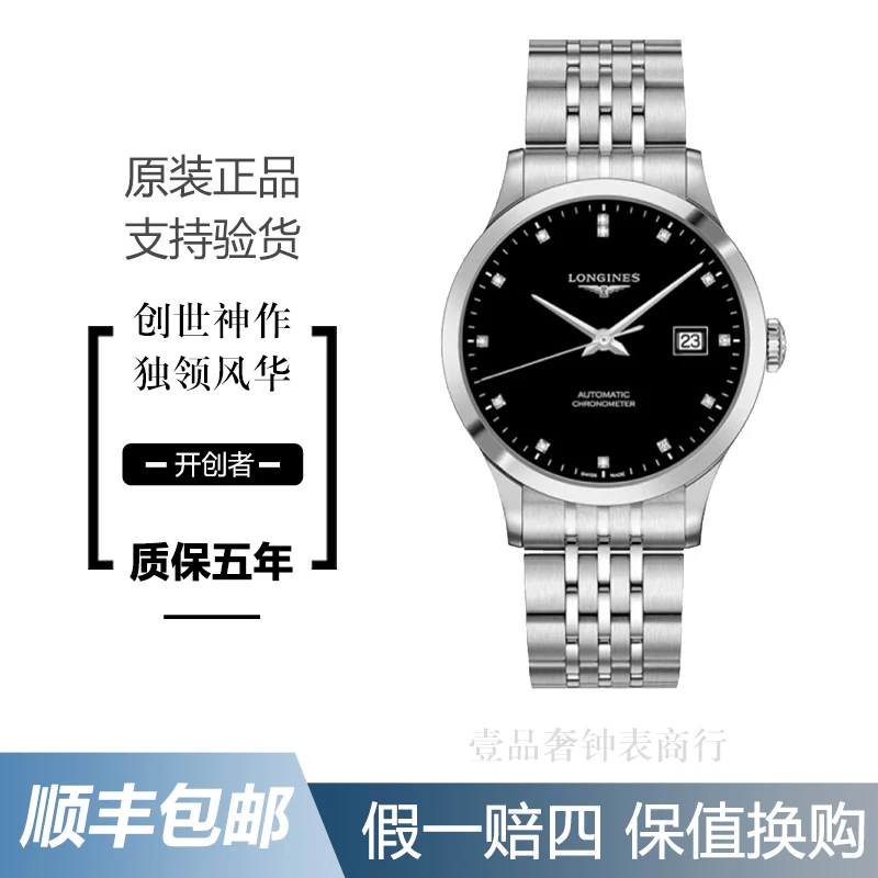 99新 Longines/浪琴 余/开创者821/表径40mm/经典/机械/时尚男士