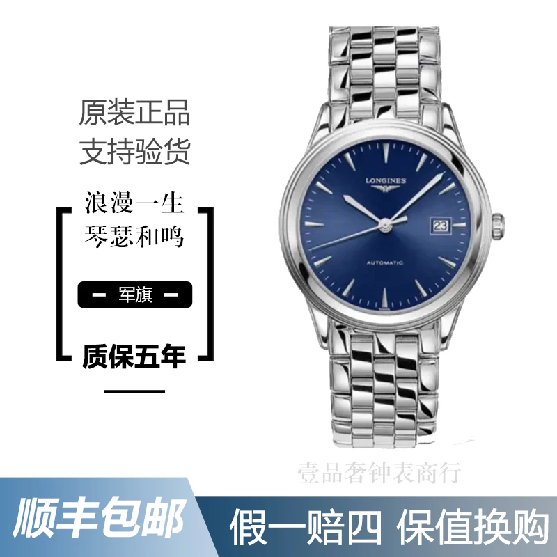 99新 Longines/浪琴 华/军旗984/表径40mm /自动机/时尚/男士