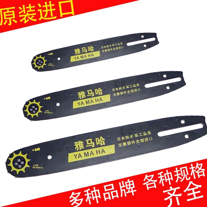 12寸14寸20寸导板链条品牌原装进口伐木锯条