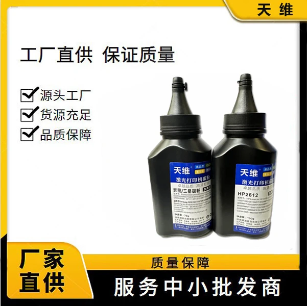 天维激光机碳粉/兄弟TN2240/350[80g]