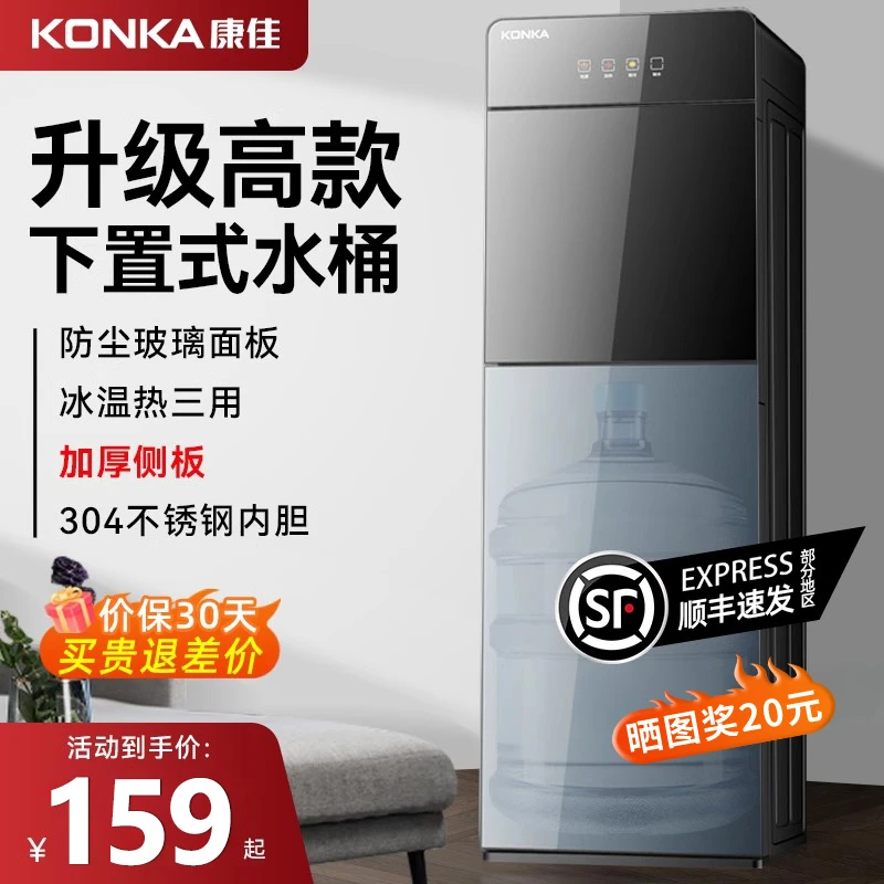 康佳饮水机下置水桶家用立式全自动智能制冷制热两用宿舍2024新款