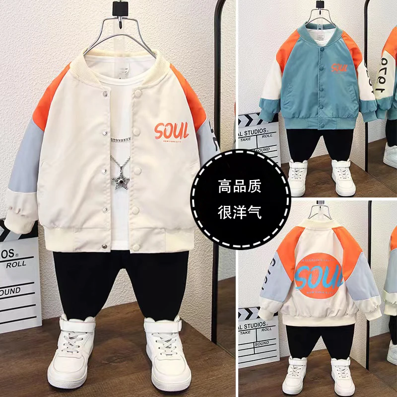 【春秋外套】男童棒球服夹克衫春秋款儿童2023新款上衣外套