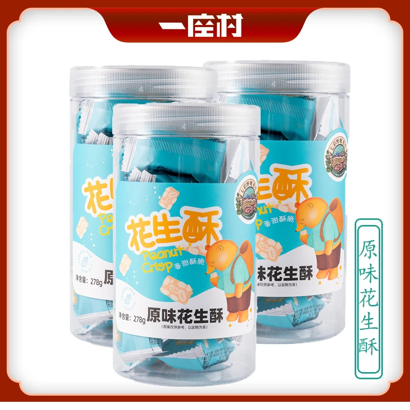 七彩野地七彩野地原味花生酥278g酥脆香甜好吃的零食营养传统
