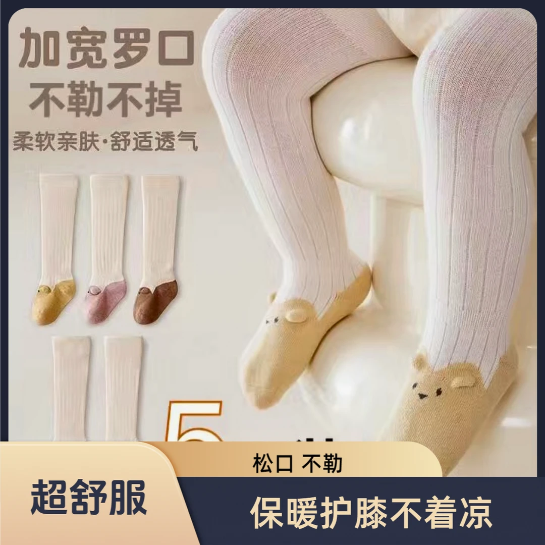 2024婴儿长筒袜春秋款初生 新生宝宝袜子松口无骨过膝高弹不勒腿