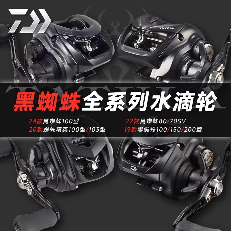 DAIWA/达亿瓦精英蜘蛛/黑蜘蛛/海蜘蛛水滴轮金属远投打黑路亚渔轮