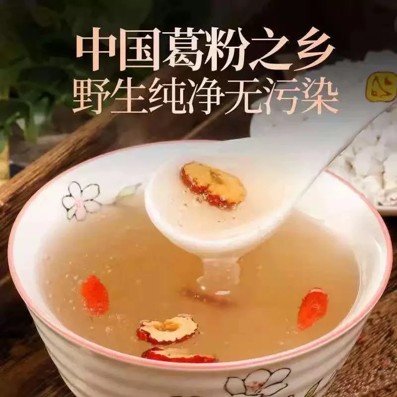 云南特产，葛根，干货链接