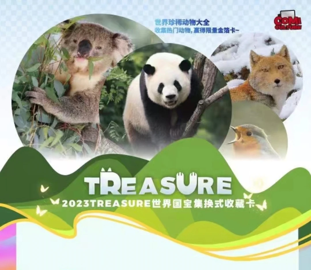 ［拆盒］CoMi世界国宝集换式收藏卡牌 羊驼水晶 透明 限量 默认代拆