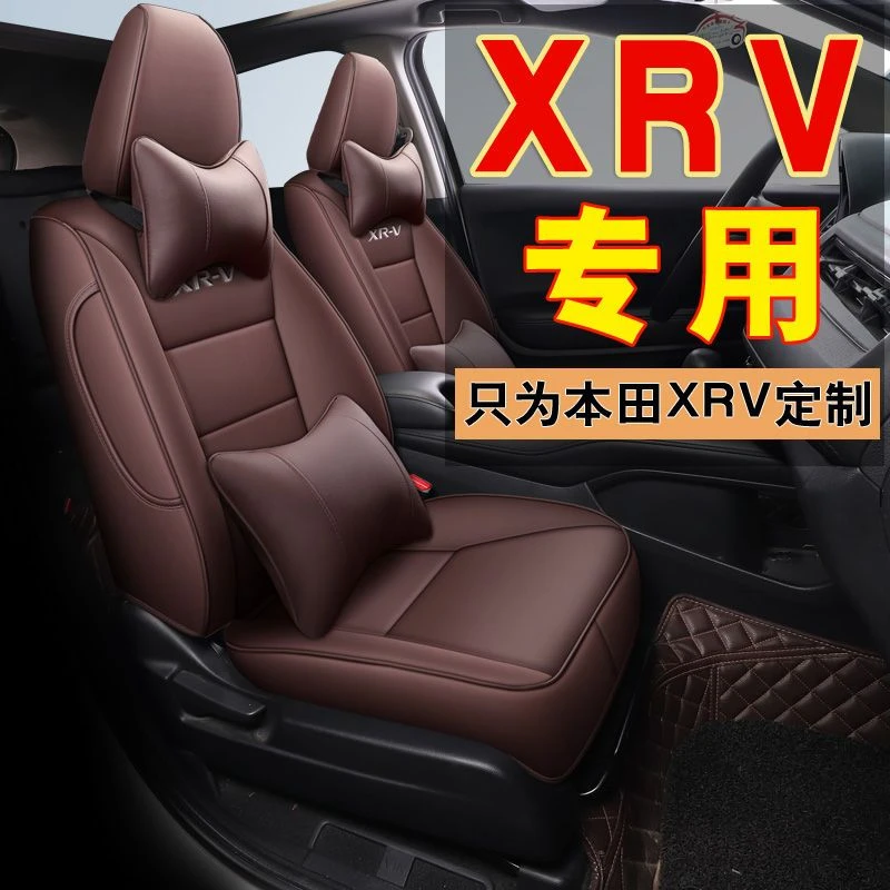 2023款东风本田XRV座套全包专用15-22款汽车坐垫四季通用座椅套