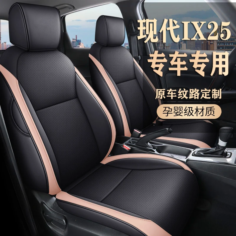 北京现代ix25座椅套专车专用定制全包围汽车座套四季通用皮坐垫夏