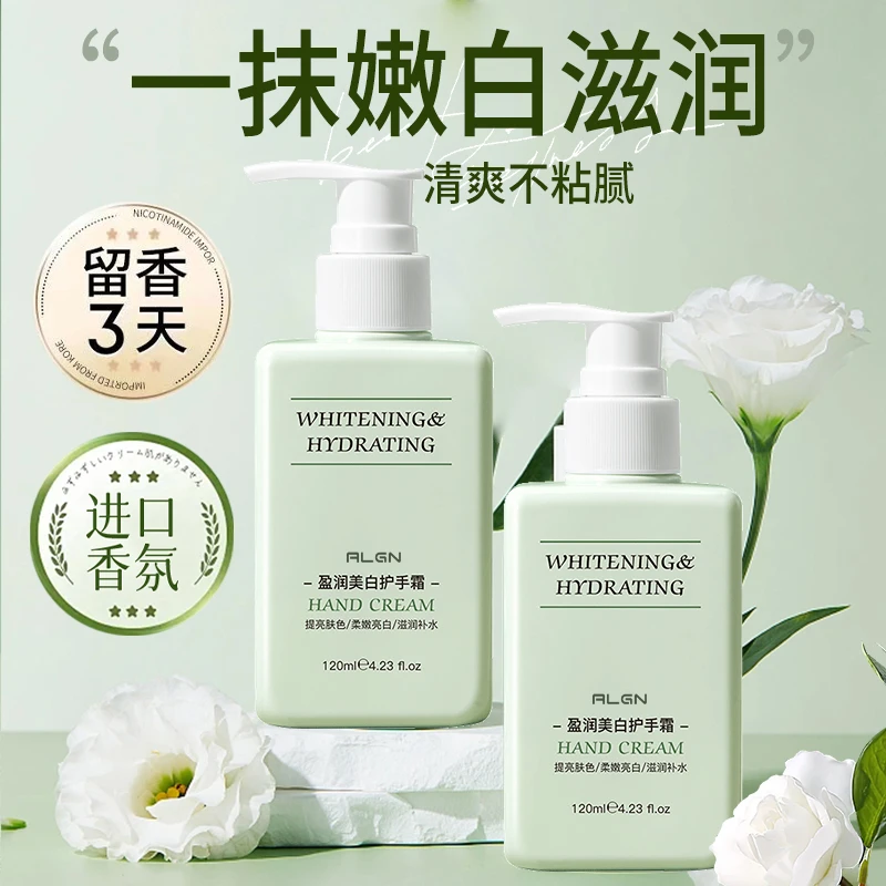 美白护手霜保湿滋润不油腻秋冬手部防干裂粗糙淡化细纹女男士专用