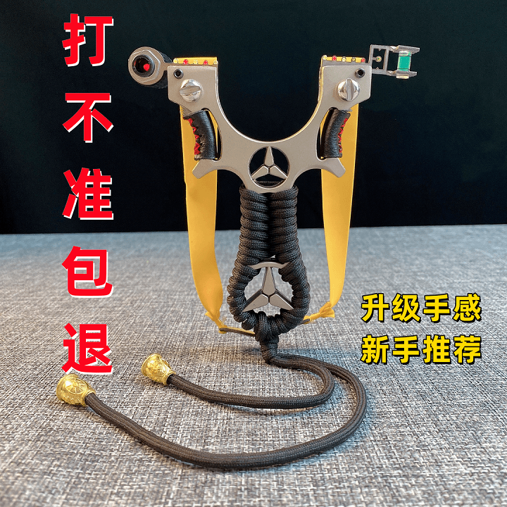 新款户外弹弓成人玩具高精度竞技款新手射击竞技强力弹筋