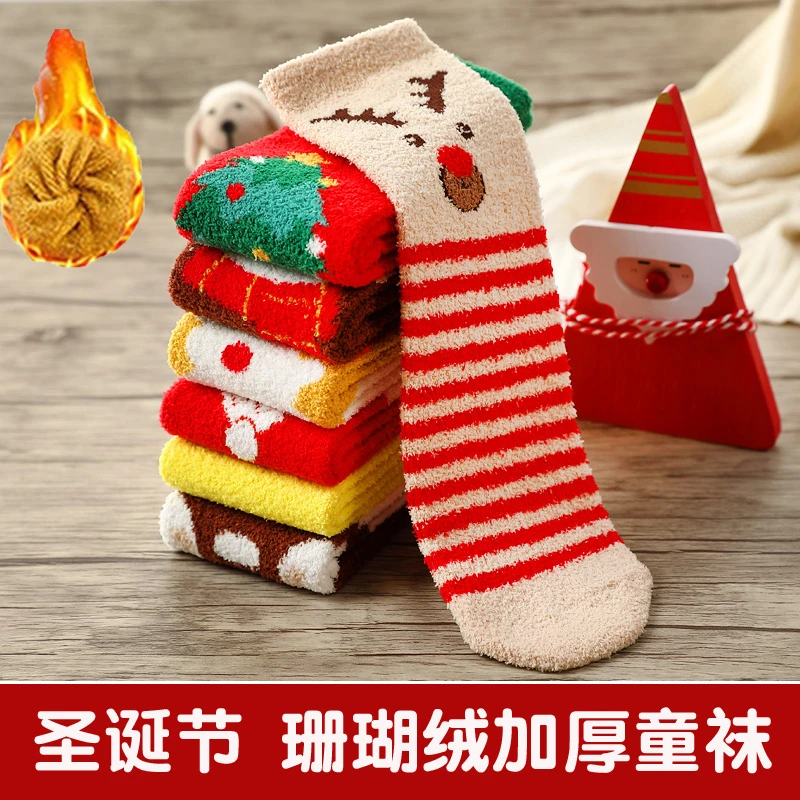 儿童袜子秋冬季圣诞袜珊瑚绒加绒加厚男女童中筒宝宝长筒袜地板袜