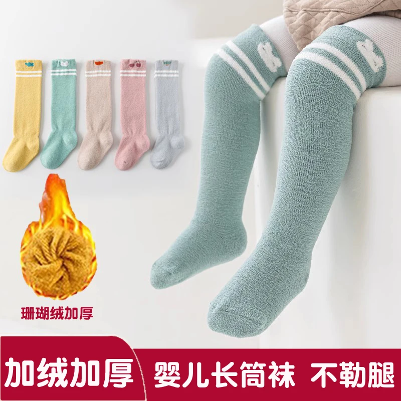 新生儿婴儿长筒袜秋冬季珊瑚绒加厚0一3月1岁宝宝袜子高筒过膝袜2