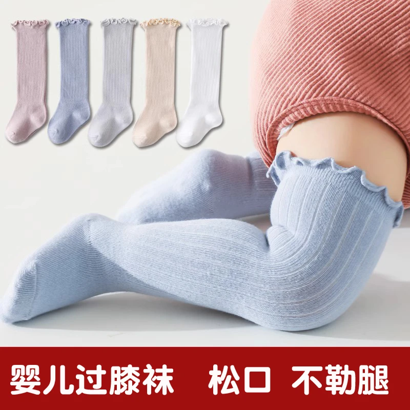 婴儿长筒袜春秋冬加厚棉袜宝宝袜子过膝袜0一3月新生儿初生不勒腿
