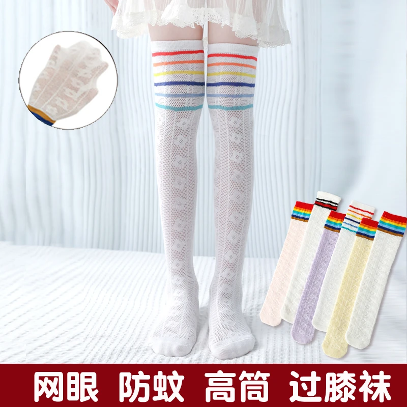 女童长筒袜夏季薄款儿童袜子女宝宝网眼袜春秋过膝学生高筒长袜子
