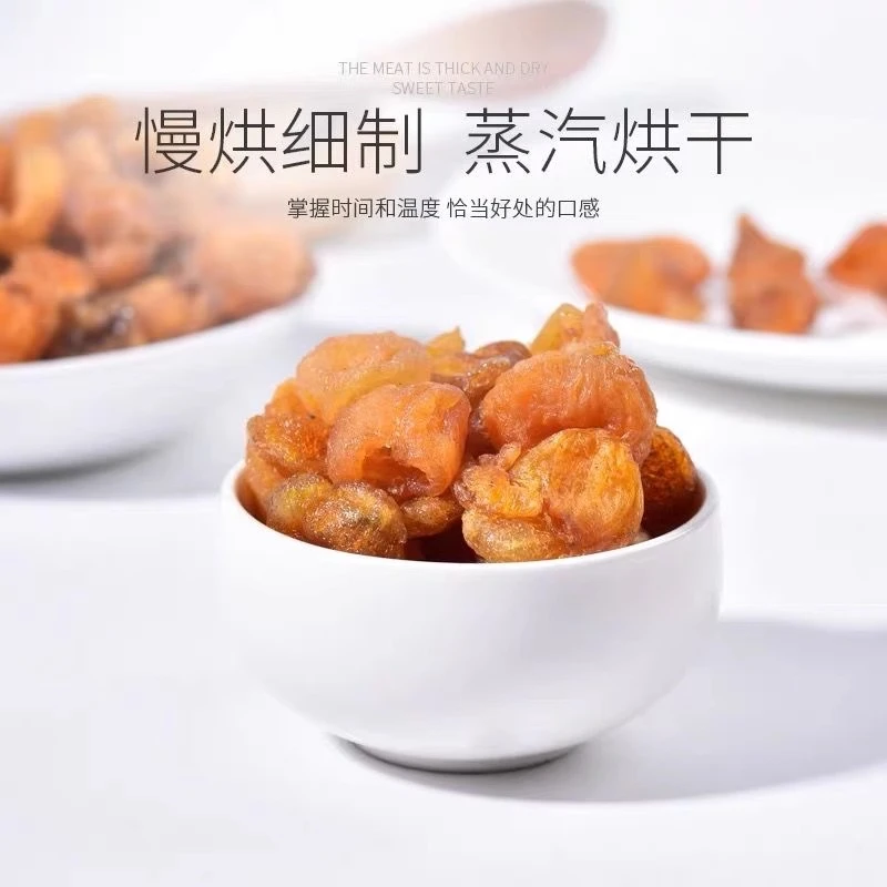 甘肃桂圆干500g精选无核大果龙眼干货特产新果肉厚泡水煲汤年货