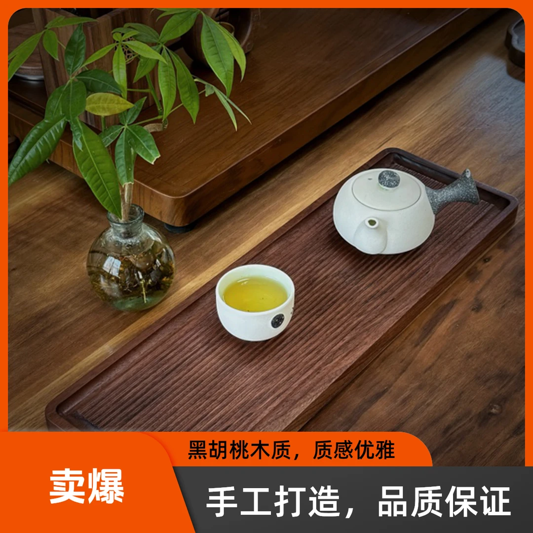 北美黑胡桃泡茶茶盘干泡盘