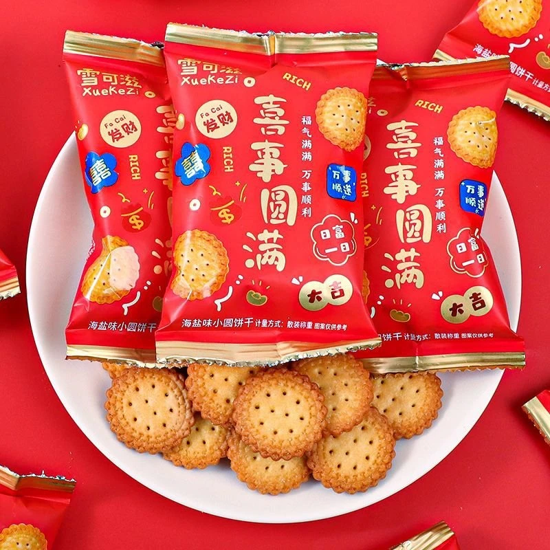 喜饼结婚专用糖果饼干喜字结婚伴手礼乔迁满月升学开业散装批发