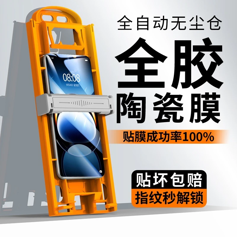 oppofindx7手机膜findx7ultra新款钢化膜无尘舱菲林膜曲面屏高清