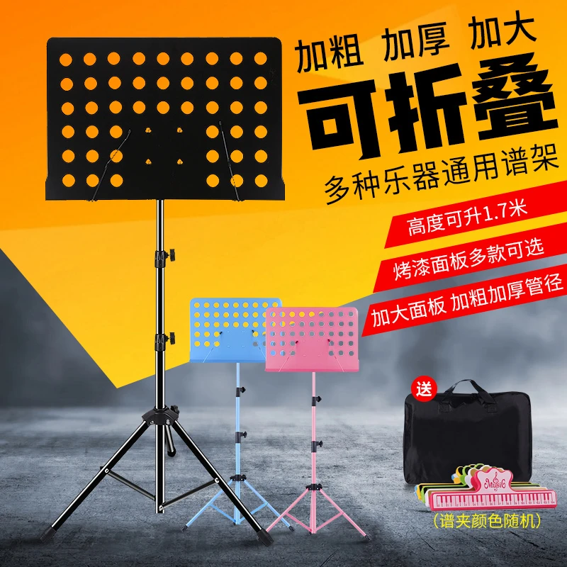 乐谱架古筝吉他谱架专业歌谱架子家用可升降支架便携折叠乐谱架