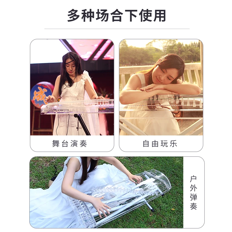 美妙斯水晶古筝 电子演出电古筝成人演奏演出古筝水晶电声古筝