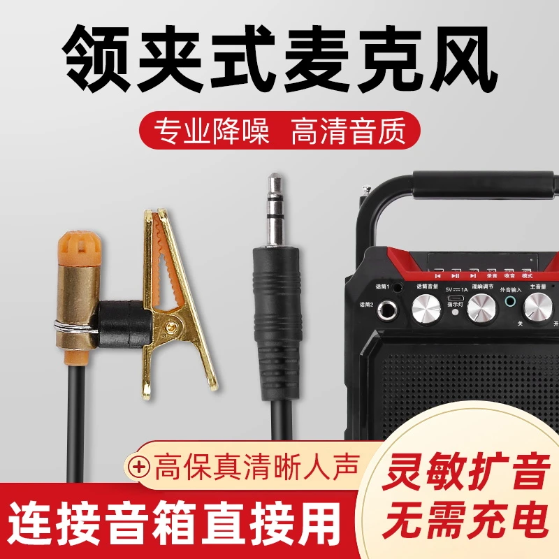 有线领夹式麦克风拍视频通用扩音夹会议领式教学声音小蜜蜂扩音器