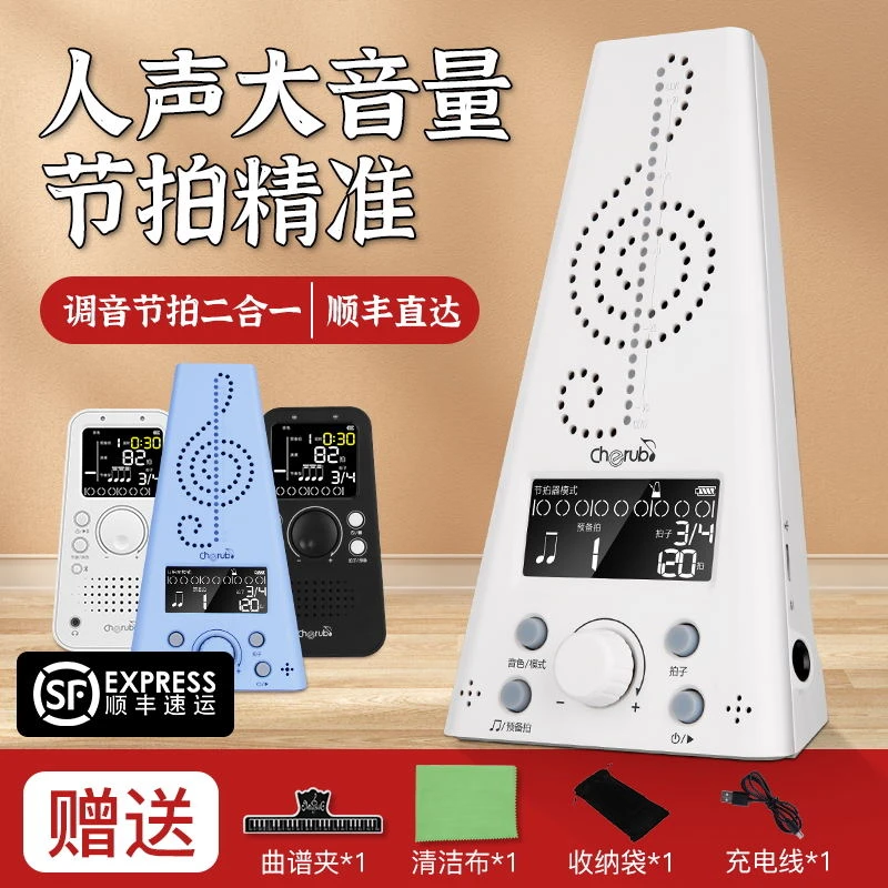 小天使节拍器钢琴专用电子打拍器人声吉他古筝架子鼓节奏通用拍子