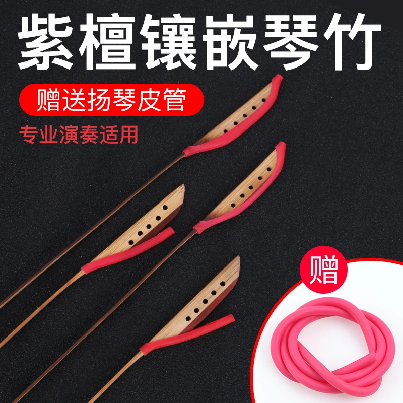 扬琴琴竹 专业初学扬琴乐器琴竹 杨琴琴毽子送琴桶软皮管乐器配件