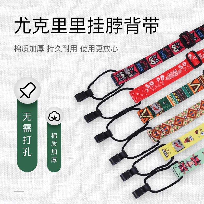 尤克里里背带免打孔挂脖可调节儿童成人男女通用乌克丽丽肩带琴带