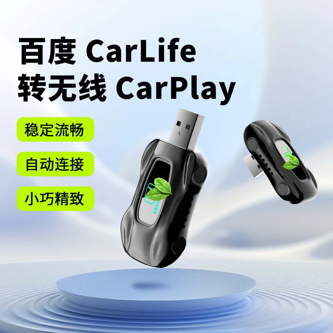 本田雅阁英仕派思域型格CRC皓影无线CarPlay盒子专用