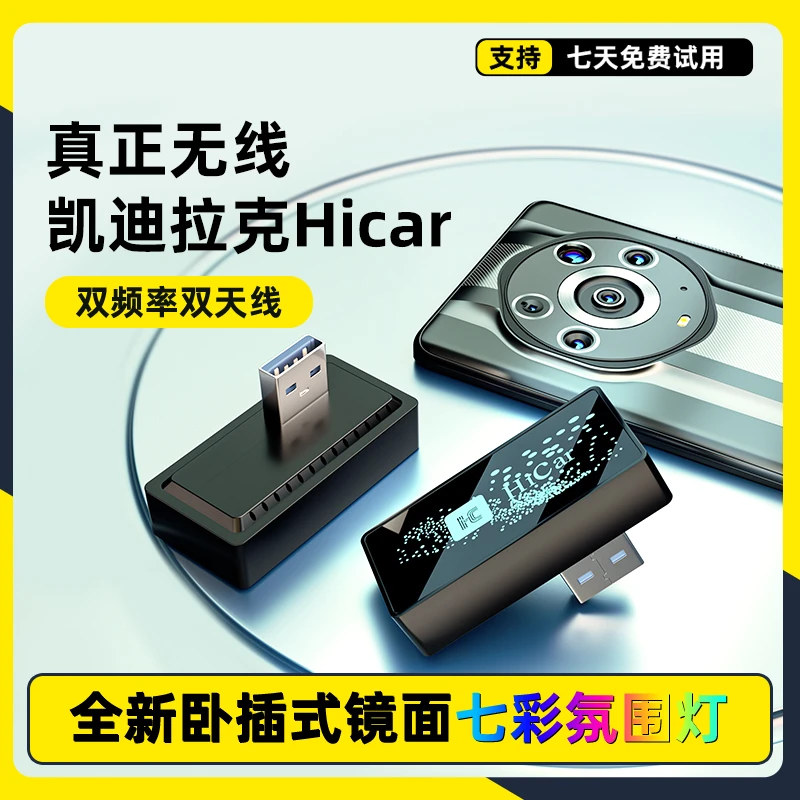 适用凯迪拉克xt4xt5xt6ct4ct5ct6有线carplay转华为Hicar互联盒子