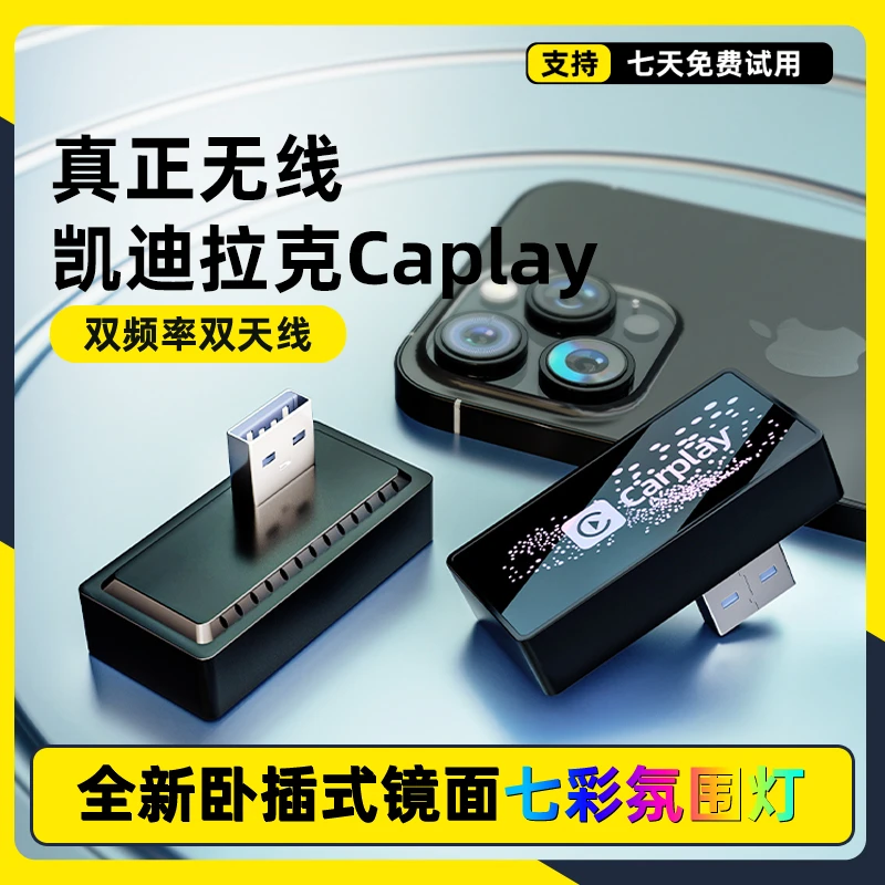 适用凯迪拉克xt4x t5c t4 ct5 ATSL无线carplay车机导航U盘款盒子