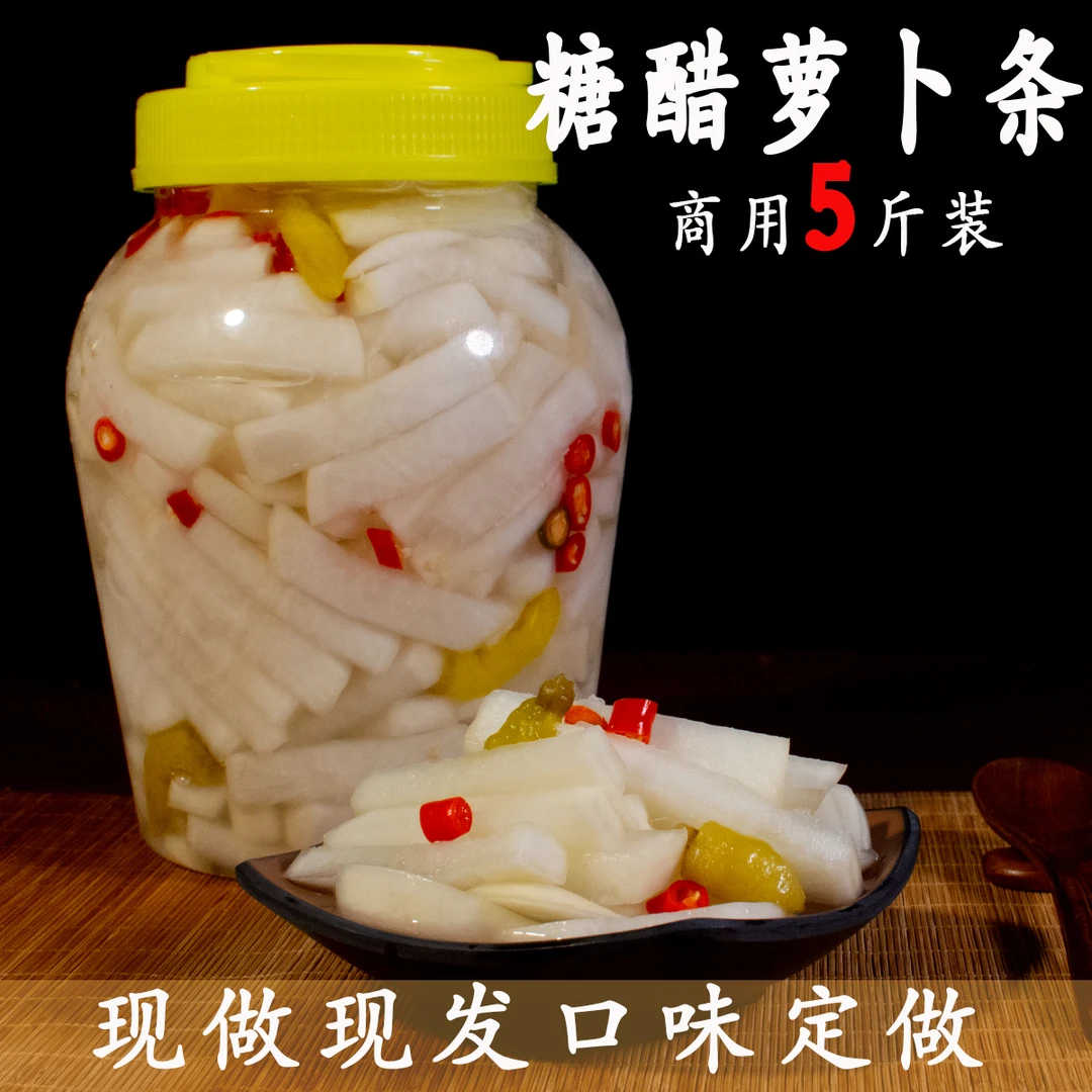 商用泡菜糖醋萝卜条酸甜辣斤大瓶装泡椒开胃小菜下饭腌咸酱四川