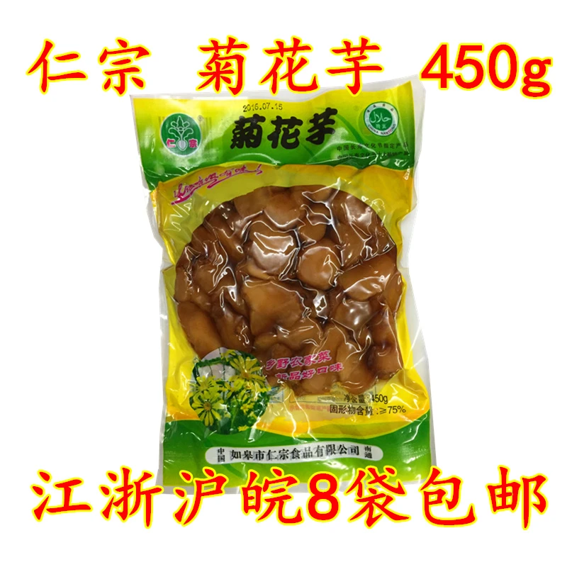 正宗南通如皋特产仁宗洋生姜芋洋姜片菊花芋酱芋袋装