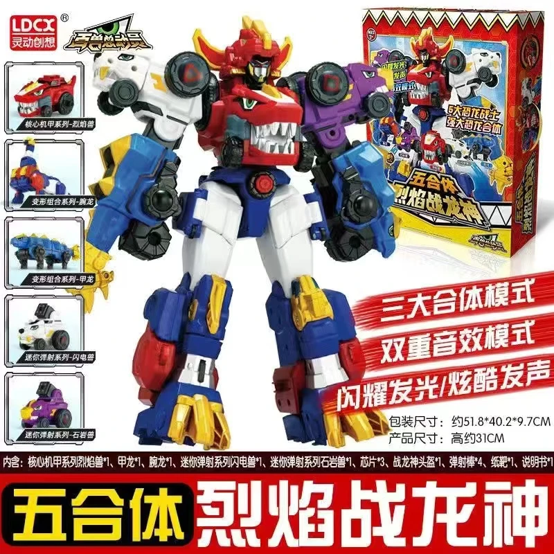 灵动创想百兽总动员变形机器人核心机甲战轮男孩儿童发光发声玩具