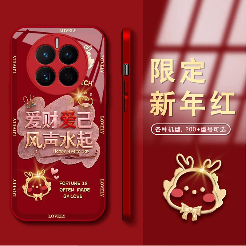 华为Mate50E爱财爱己风生水起新年款钢化玻璃手机壳