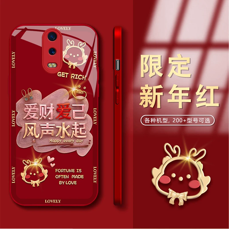 OPPO R17爱财爱己风生水起新年款钢化玻璃手机壳
