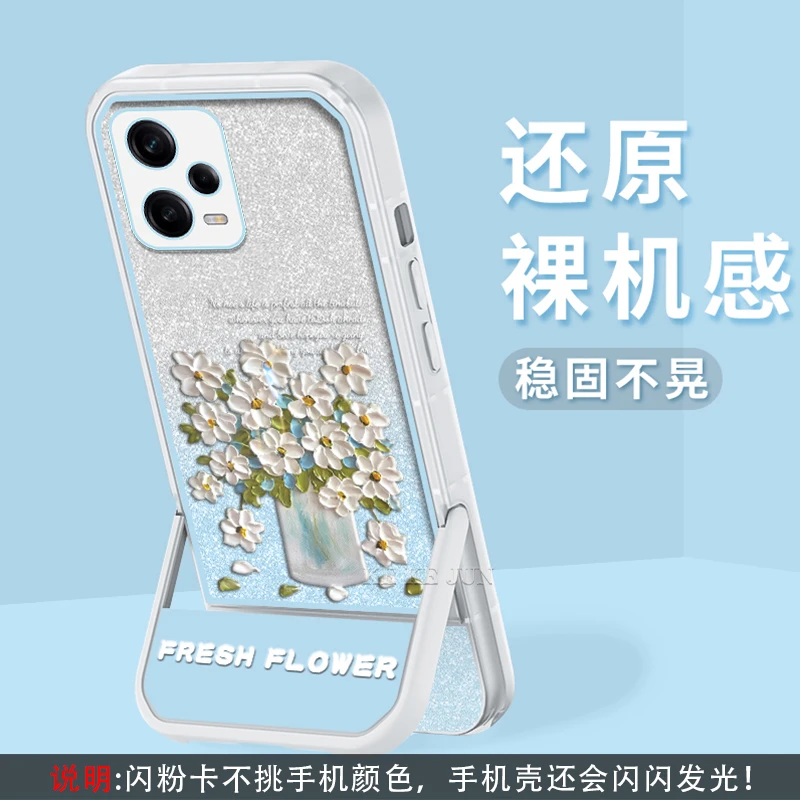 适用红米Note12Pro支架闪粉油画花半透硅胶软壳全包摄像头