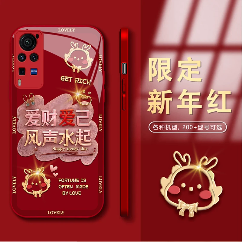 vivo X60Pro爱财爱己风生水起新年款钢化玻璃手机壳