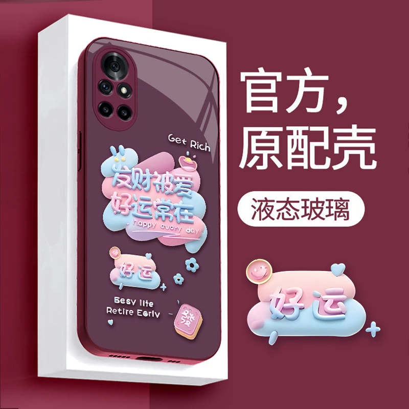 适用华为Nova8发财被爱好运常在金属漆钢化玻璃防摔耐用手机壳