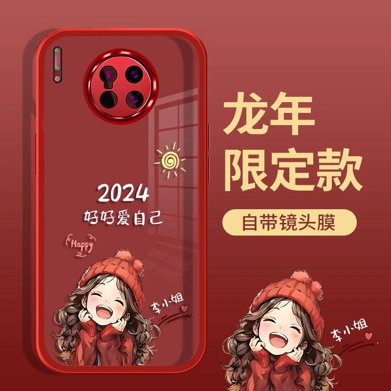 新年款华为Mate30Pro好好爱自己姓氏定制金属镜框防摔2024手机壳
