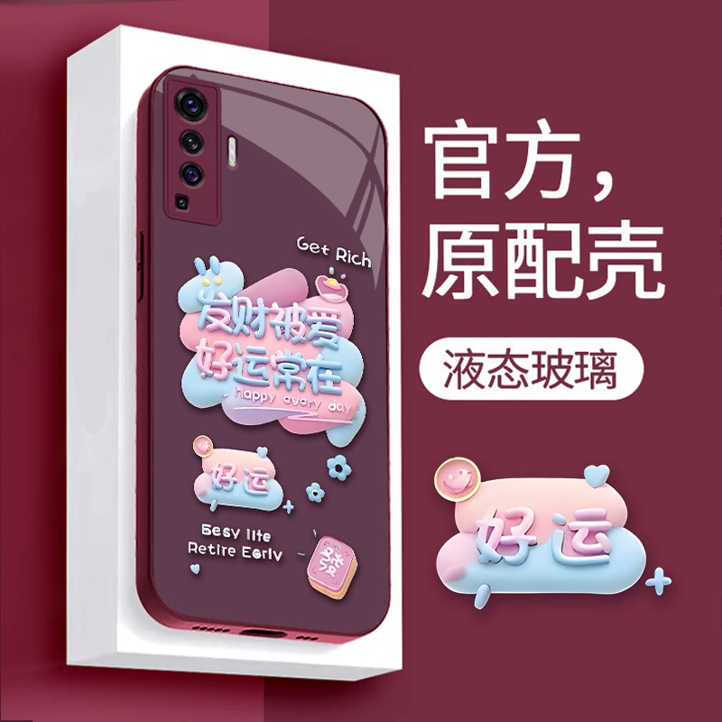 适用vivoX50发财被爱好运常在金属漆钢化玻璃防摔耐用手机壳