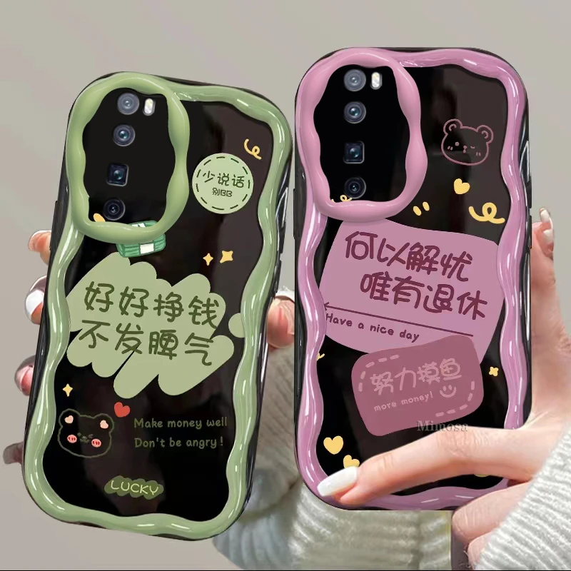 适用【华为Nova7Pro】好好挣钱 奶油壳 高级感硅胶全包防摔软壳