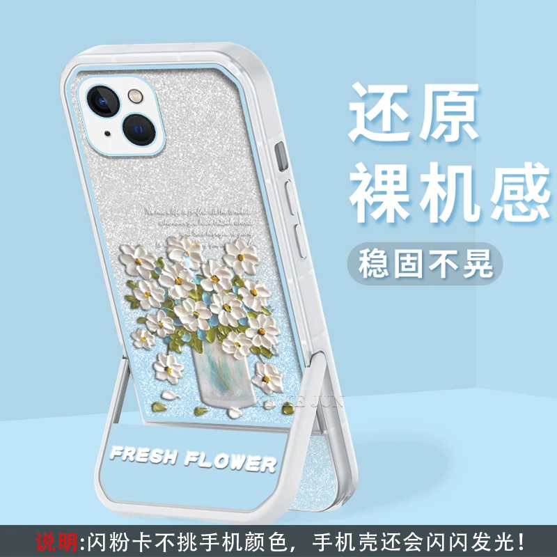 适用苹果13 支架闪粉油画花半透硅胶软壳全包摄像头