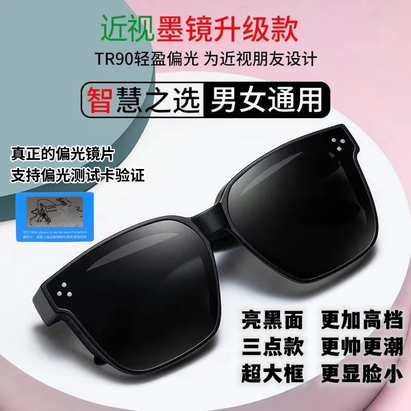 正品近视墨镜套镜男女时尚百搭通用近视偏光太阳镜潮流防紫外线GM