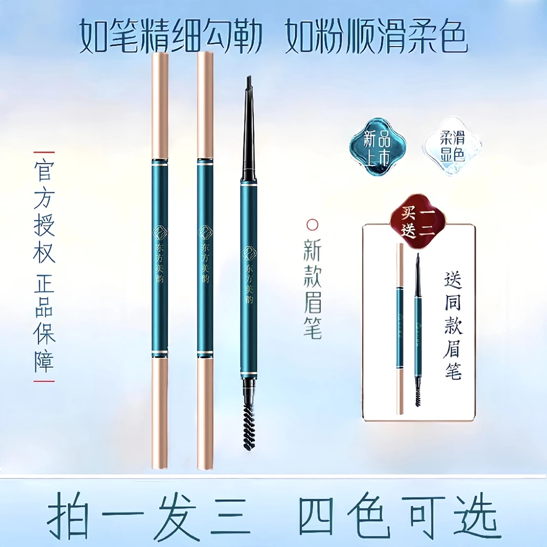 【拍一发三】极细眉笔野生眉防水防汗持久不掉色根根分明女新手细小