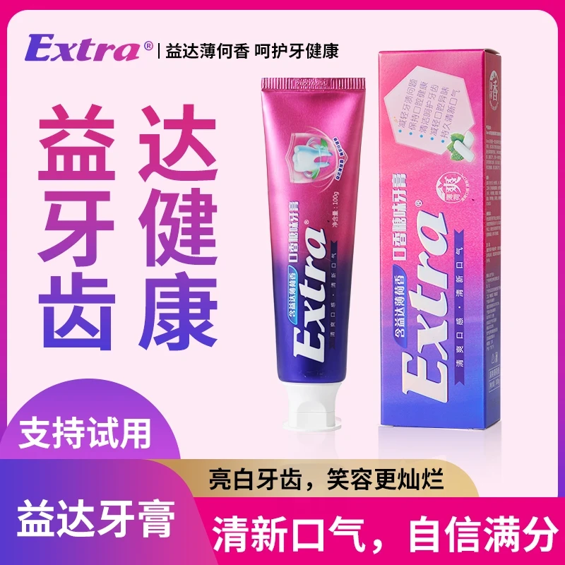 Extra益达薄荷口香糖牙膏去牙渍刷牙黄清洁炫白清新男女通用含氟3
