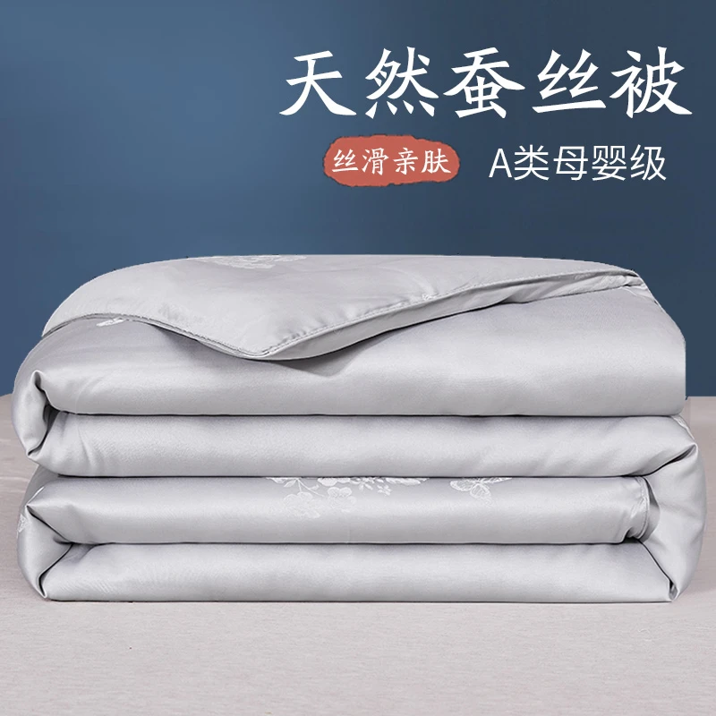 正宗蚕丝被100桑蚕丝夏凉被空调春秋被加厚冬被单双人被子二合一%